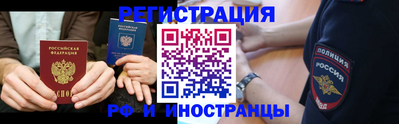 временная регистрация в Заволжске