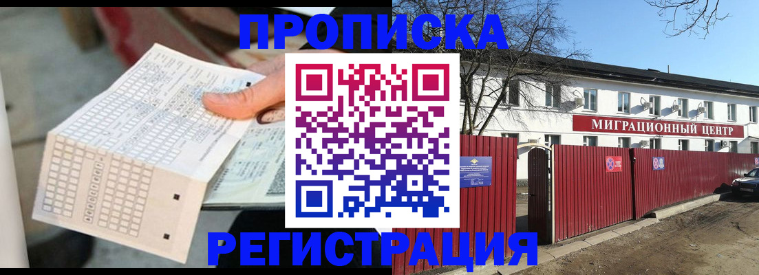 временная регистрация поиск в Заволжске